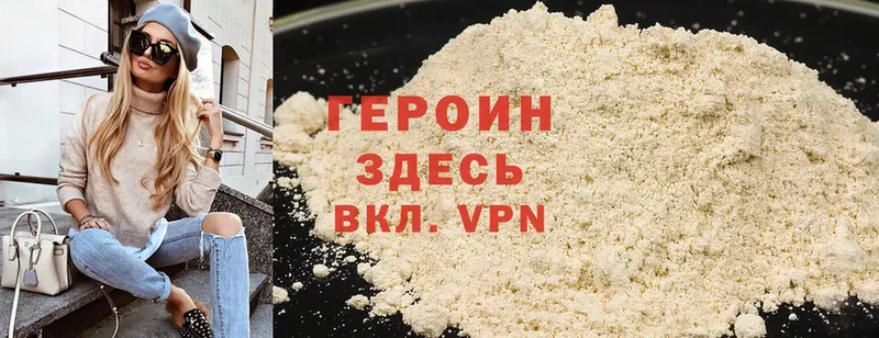 Героин Heroin  Пермь 