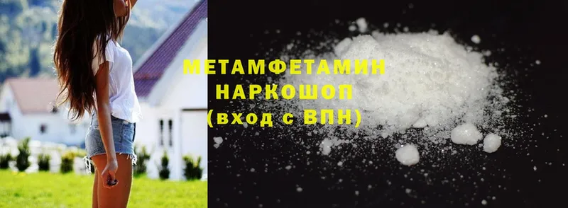 Первитин Methamphetamine  продажа наркотиков  кракен сайт  Пермь 